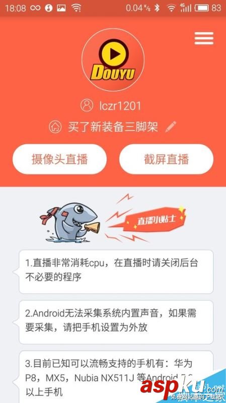 斗魚(yú),怎么用手機(jī)開(kāi)直播,手機(jī),直播