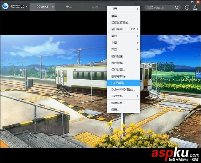迅雷影音,gif動態圖片