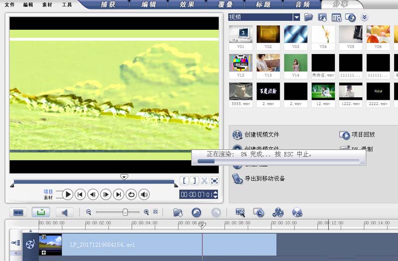 會聲會影,浮雕,動畫