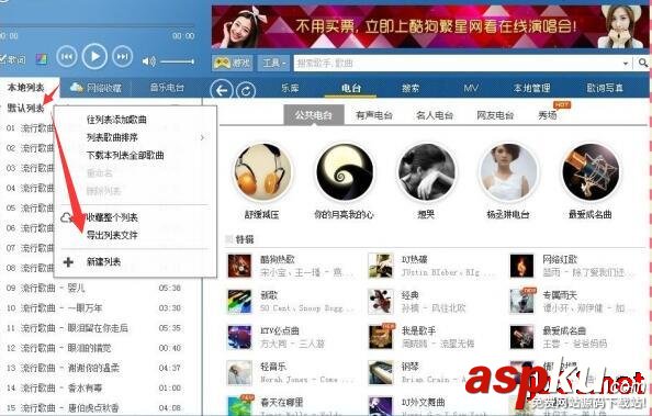 YY伴侶軟件歌詞顯示,yy伴侶歌曲導入