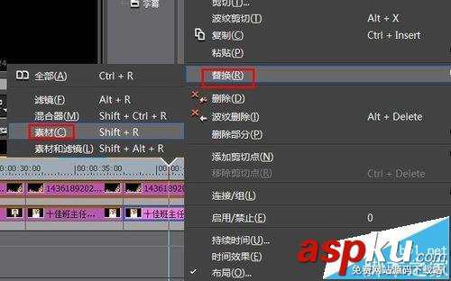 edius怎么替換素材? edius替換命令的使用方法 edius,素材