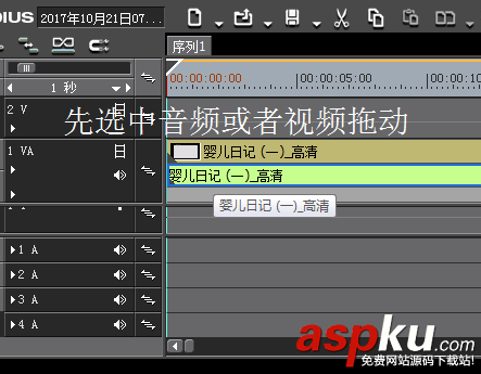 Edius怎么把音頻和視頻分開編輯? Edius,視頻,音頻