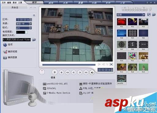 會聲會影制將拍攝的影片制作家庭影片 會聲會影,家庭,影片