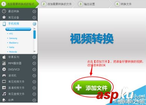 怎么把電腦上的視頻轉換成手機視頻?電腦視頻轉成手機視頻教程 電腦視頻怎么轉換格式,電腦視頻轉手機視頻