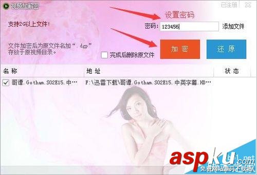 獨孤影音怎么給視頻加密? 獨孤影音播放器保護私人視頻文件的教程 獨孤影音,視頻加密,獨孤影音播放器