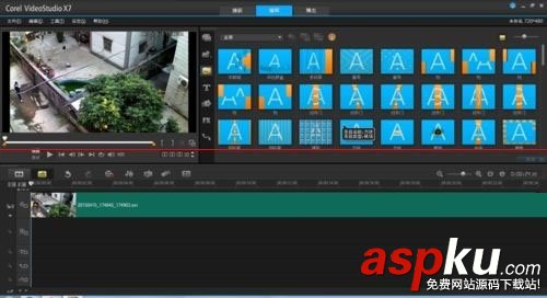 會聲會影,切換場景