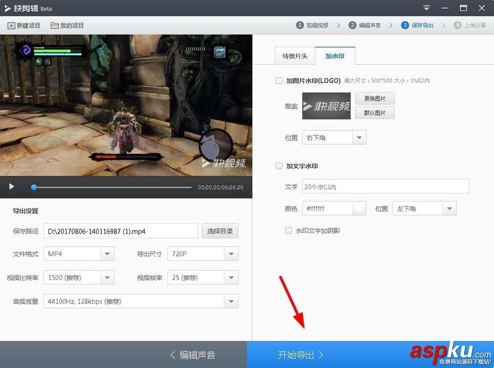 360快剪輯怎么給視頻添加背景音樂? 360快剪輯,視頻,音樂
