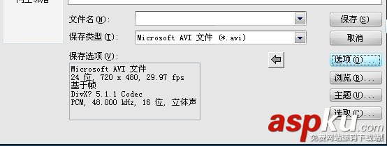 會(huì)聲會(huì)影10—x4輸出AVI高清編碼 會(huì)聲會(huì)影,AVI