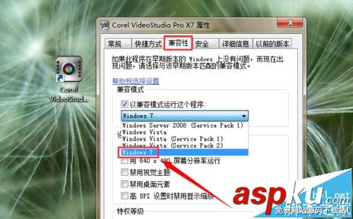 win10,會聲會影X8