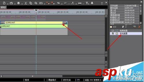 edius怎么給視頻添加馬賽克跟蹤效果? Edius,馬賽克