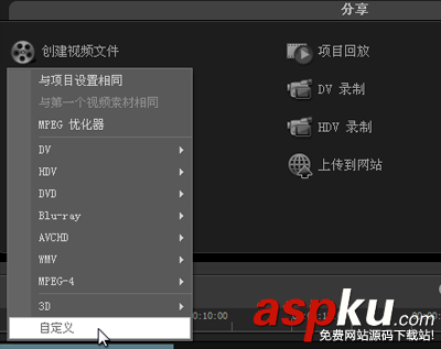 使用會聲會影編輯好視頻素材之后如何進行保存 會聲會影,視頻素材