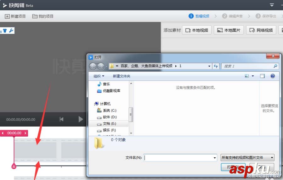 360快剪輯怎么剪輯視頻? 快剪輯裁剪視頻的教程 360快剪輯,視頻