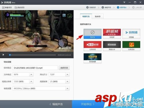 快剪輯怎么將多個視頻合并?360快剪輯視頻合并教程 快剪輯,視頻,合并