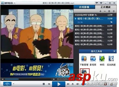 暴風影音直接截圖截取屏幕畫面功能介紹 暴風影音,截圖