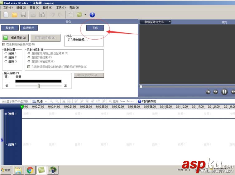 Camtasia Studio怎么設置錄音向導? Camtasia,錄音