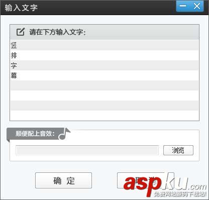 愛剪輯怎么給視頻制作豎排文字? 愛剪輯,文字,視頻