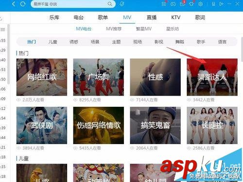 酷狗音樂怎么下載mv電臺中的歌曲? 酷狗音樂
