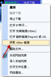 影音先鋒怎樣制作和分享先鋒鏈接? 影音先鋒,鏈接