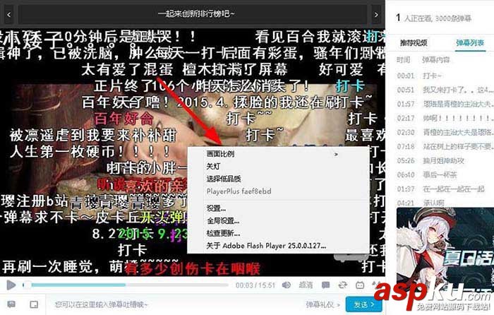 b站,bilibili,視頻