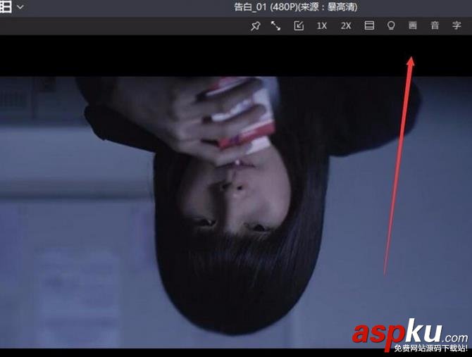 暴風影音畫面顛倒該怎么轉正? 暴風影音,畫面
