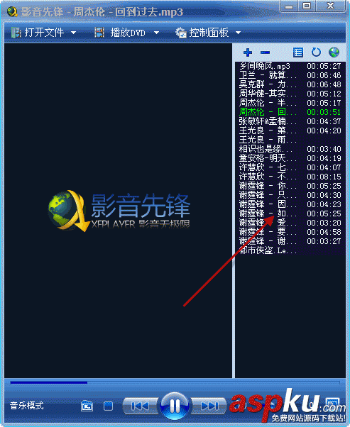 影音先鋒怎樣制作和分享先鋒鏈接? 影音先鋒,鏈接
