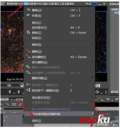Edius怎么將素材作為序列添加到素材庫(kù)? Edius,素材庫(kù)