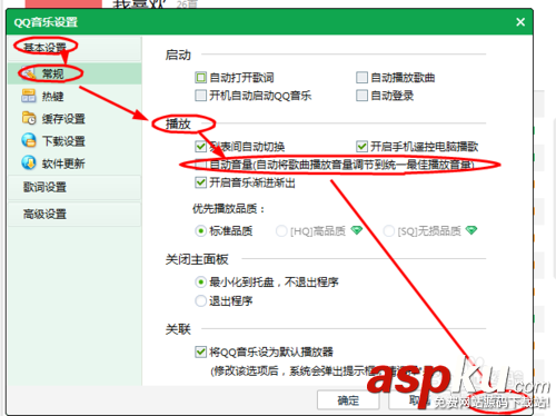 QQ音樂,自動音量