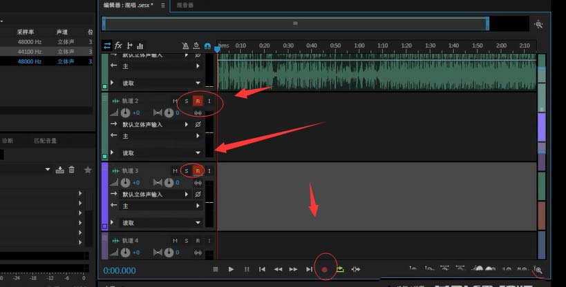 Adobe,Audition,音頻