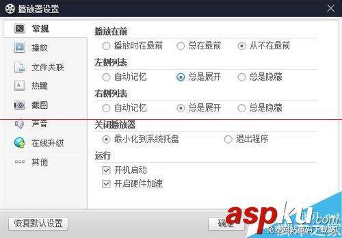 百度影音,自動播放