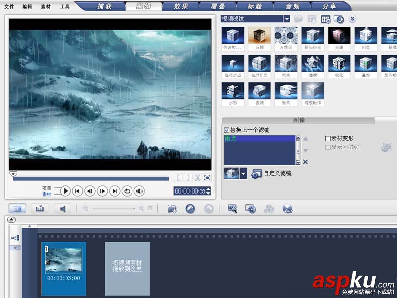 會聲會影,風景圖,動畫