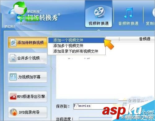 怎么在視頻添加字幕,在視頻上添加字幕,超級轉(zhuǎn)換秀