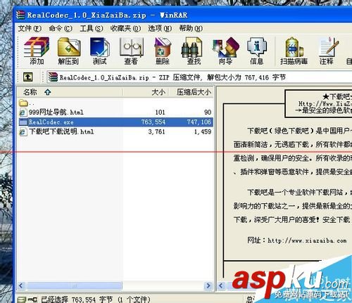 暴風(fēng)影音升級(jí)后不能播放REAL影音文件該怎么辦? 暴風(fēng)影音,REAL,影音文件
