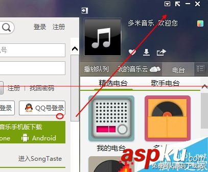 多米音樂怎么查看和更改下載路徑? 多米音樂,下載路徑