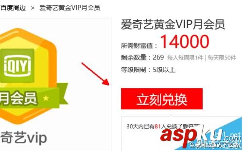 愛奇藝,vip,會(huì)員,激活碼