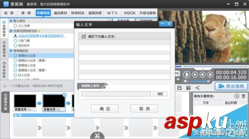 愛剪輯雙擊沒有出現(xiàn)輸入字幕的窗口該怎么辦? 愛剪輯,字幕
