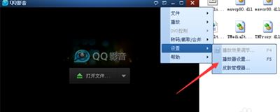 QQ影音關聯本地字幕的方法 QQ影音,關聯,本地字幕