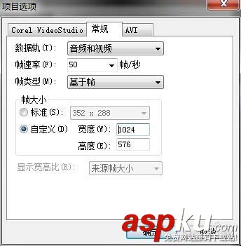會(huì)聲會(huì)影怎么編輯視頻的尺寸大小? 會(huì)聲會(huì)影