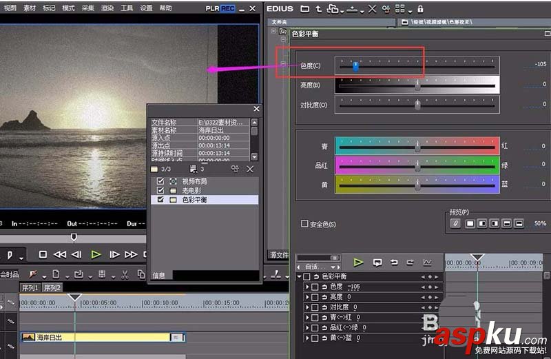 EDIUS怎么給視頻制作老電影效果? EDIUS,老電影
