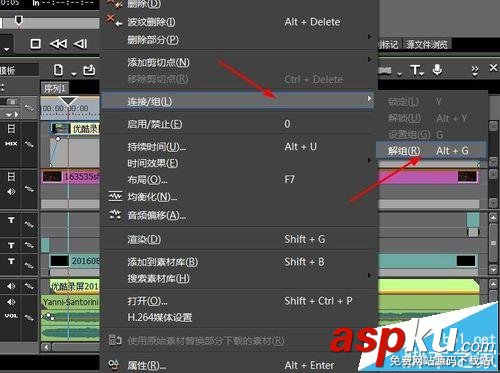 Ediuse怎么單獨提取視頻中的音頻? Edius
