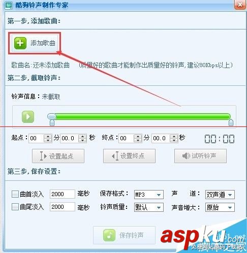 酷狗音樂,剪輯,歌曲