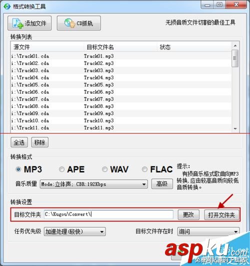 酷狗音樂,CD音頻,MP3