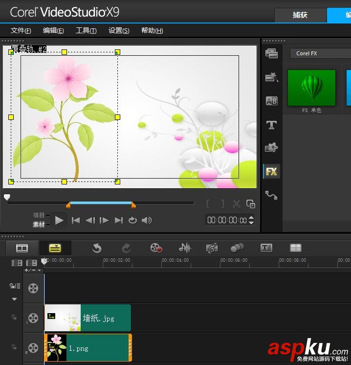 會聲會影,修剪濾鏡