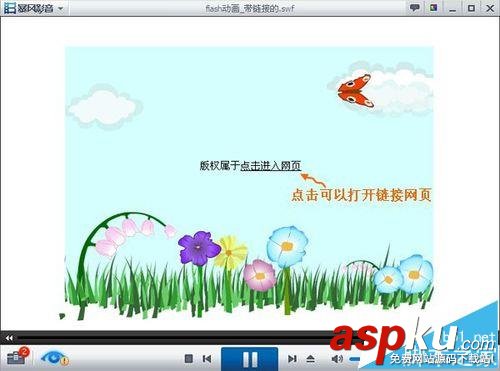 暴風影音怎么給swf動畫添加水印? 暴風影音,swf,水印