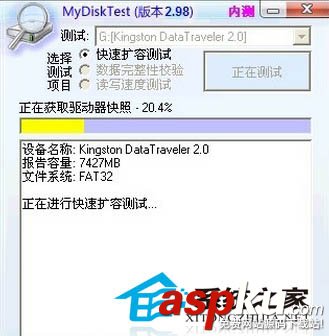 一個快速判斷U盤是否被擴容的快捷方法 U盤,擴容