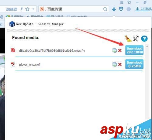 百度傳課怎么下載教學視頻? 百度傳課視頻下載教程 百度傳課