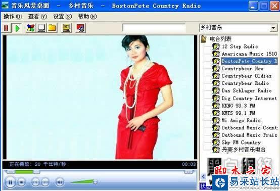 音樂風(fēng)景桌面使用大全