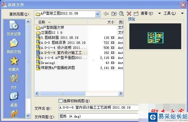 autocad圖形復(fù)制失敗的解決方法
