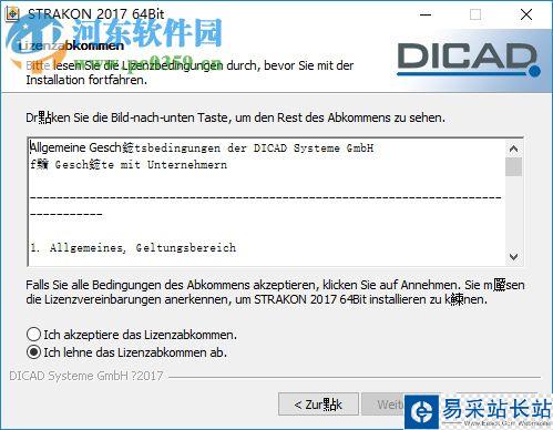 DICAD Strakon Premium怎么使用？DICAD Strakon Premium安裝+使用教程(附破解下載)