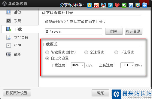 百度影音緩沖不了原因與解決辦法