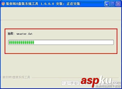 裝你妹U盤裝系統工具安裝使用圖文教程 裝你妹U盤,U盤裝系統